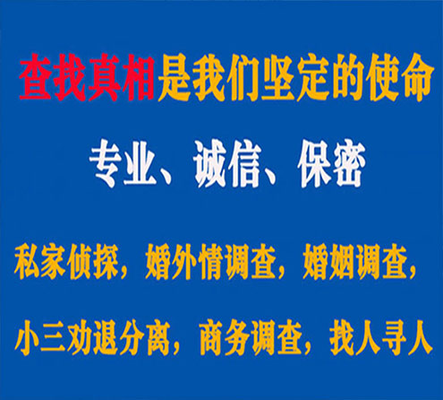 关于北湖程探调查事务所